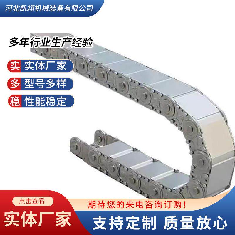 机床钢铝拖链打孔桥式全封闭拖链油管线管保护传动链金属钢制拖链