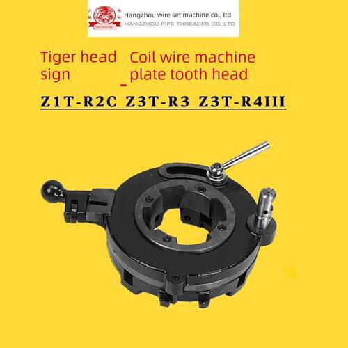 电动套丝机板牙头总成2寸3寸4寸机 Z1T-R2C Z3T-R4III牙盘..
