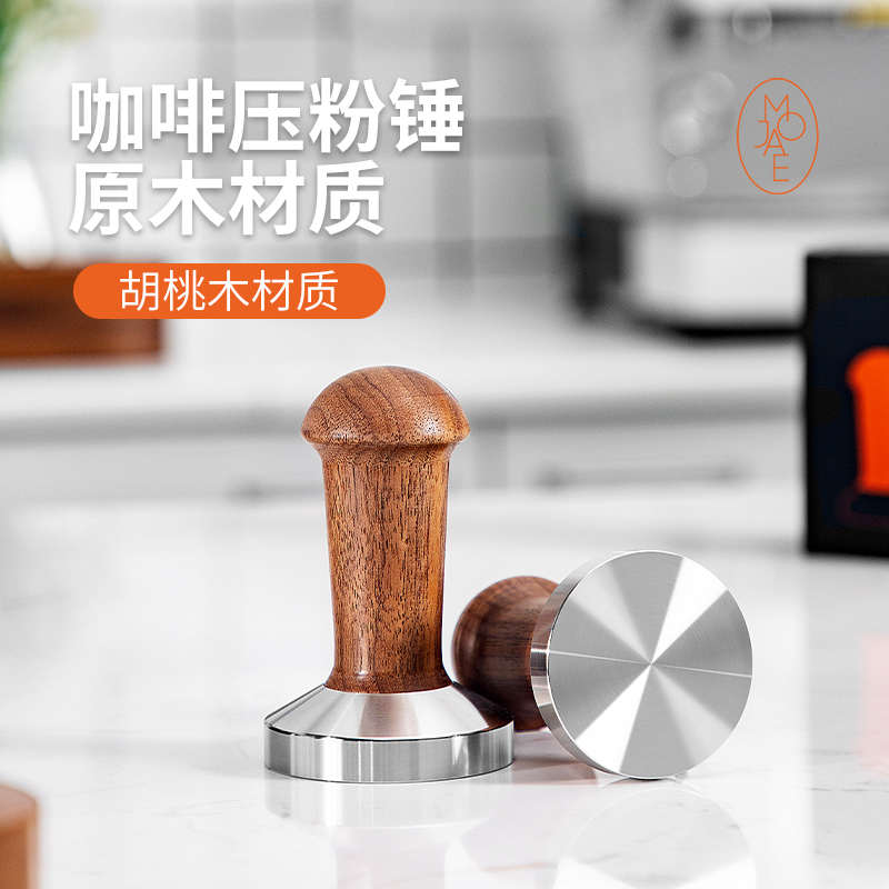 MOJAE/摩佳胡桃木咖啡压粉器304不锈钢粉锤意式填压51/53/58.5mm