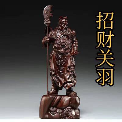 直播货源黑檀木雕关公摆件家居装饰关羽神像大刀木制工艺品雕像