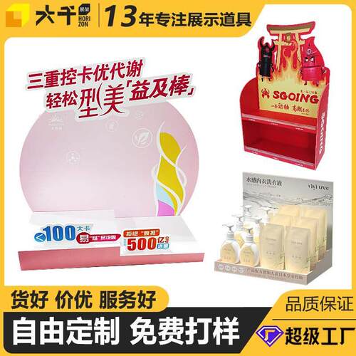 超市台面商品展示盒PVC安迪板展示台饮料展示架陈列架雪弗板展架