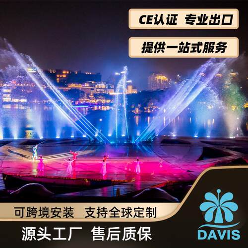 文旅夜游喷泉设计景观亮化投影灯激光灯灯光秀喷泉工程