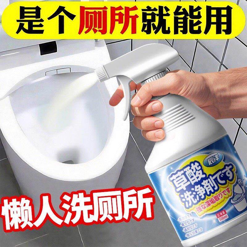 高浓度草酸清洁剂强力厕所污垢瓷砖水泥地板砖马桶洁厕灵去污地砖
