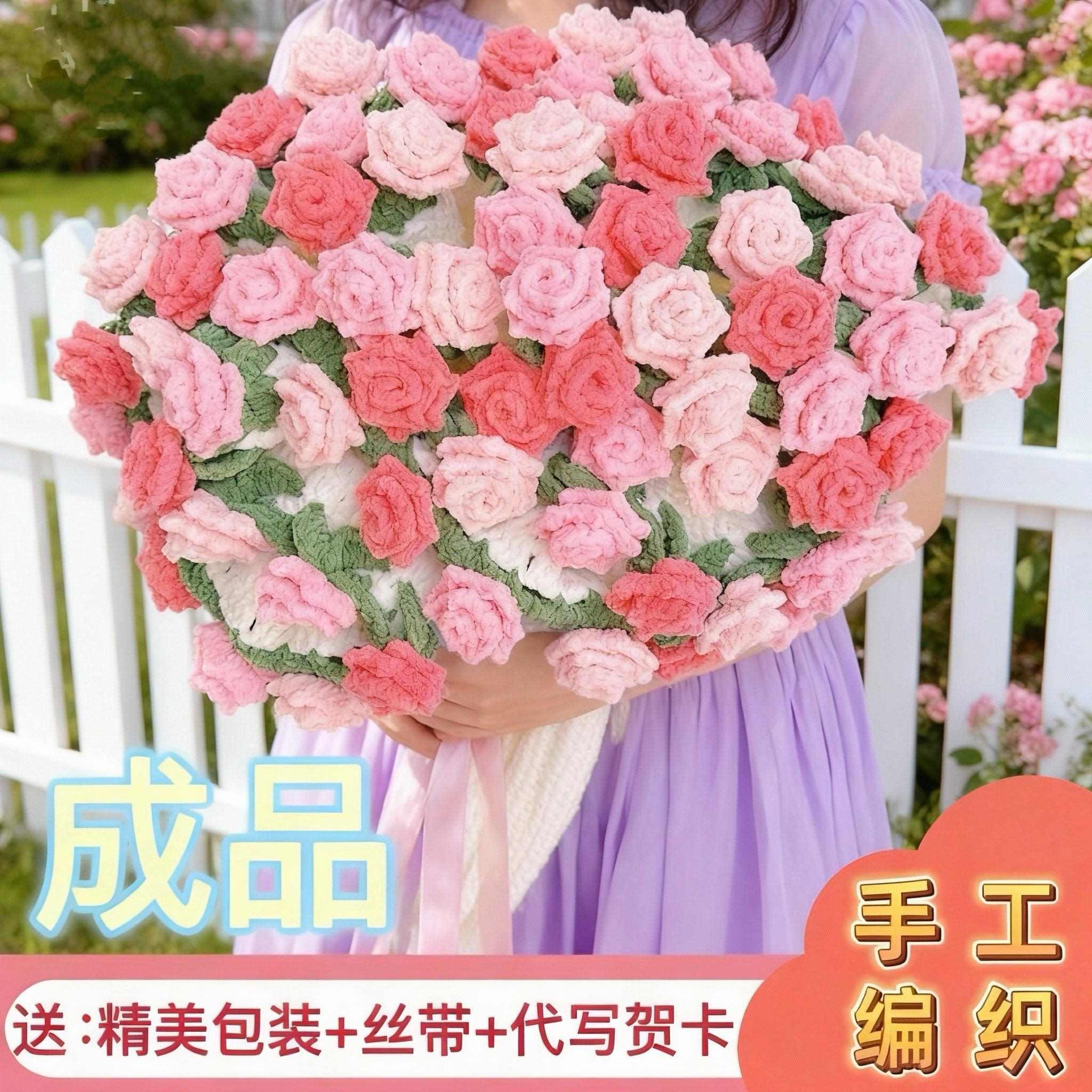 尖角玫瑰花束毛毯子手工花朵披肩盖毯成品圣诞节生日新婚节日礼物