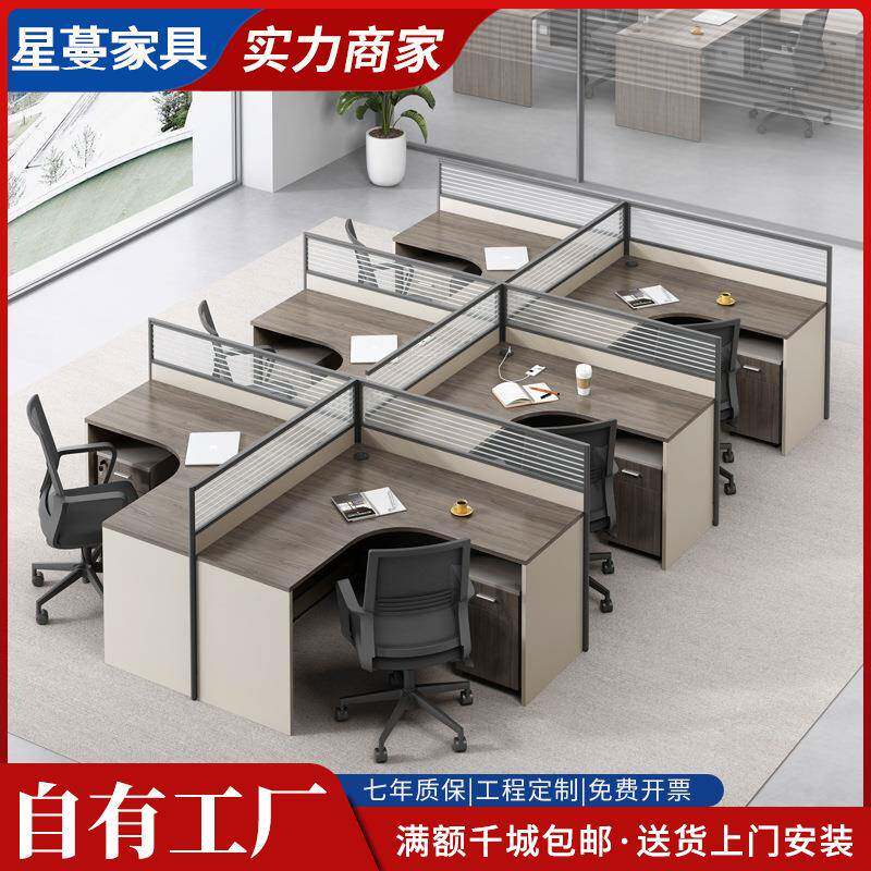 2人位桌椅组合办公室桌子卡座工位家具电脑职员桌4双人员工办公桌