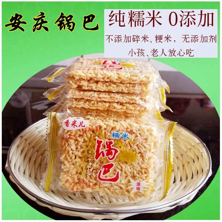 安徽安庆特产天柱山纯糯米锅巴手工制作咸酥香脆代餐点心食品散称