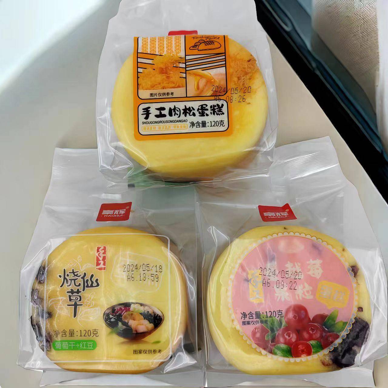 豪辉手工烧仙草蔓越莓肉松蛋糕120g*6袋办公室蛋糕网红糕点
