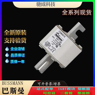 厂价直销批零兼营 170M4017 低压熔断器 170M4016 巴斯曼170M4015