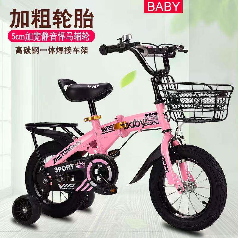 儿童自行车3-5-6-8-9岁单车男女孩童车16/18/20寸小孩宝宝脚踏车