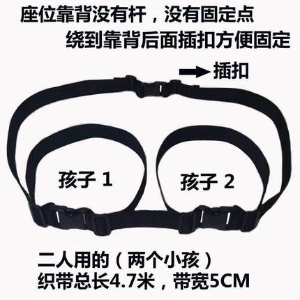 爱玛后座电动绑带摔代步车儿童宝宝安全带双人防三轮车保险带