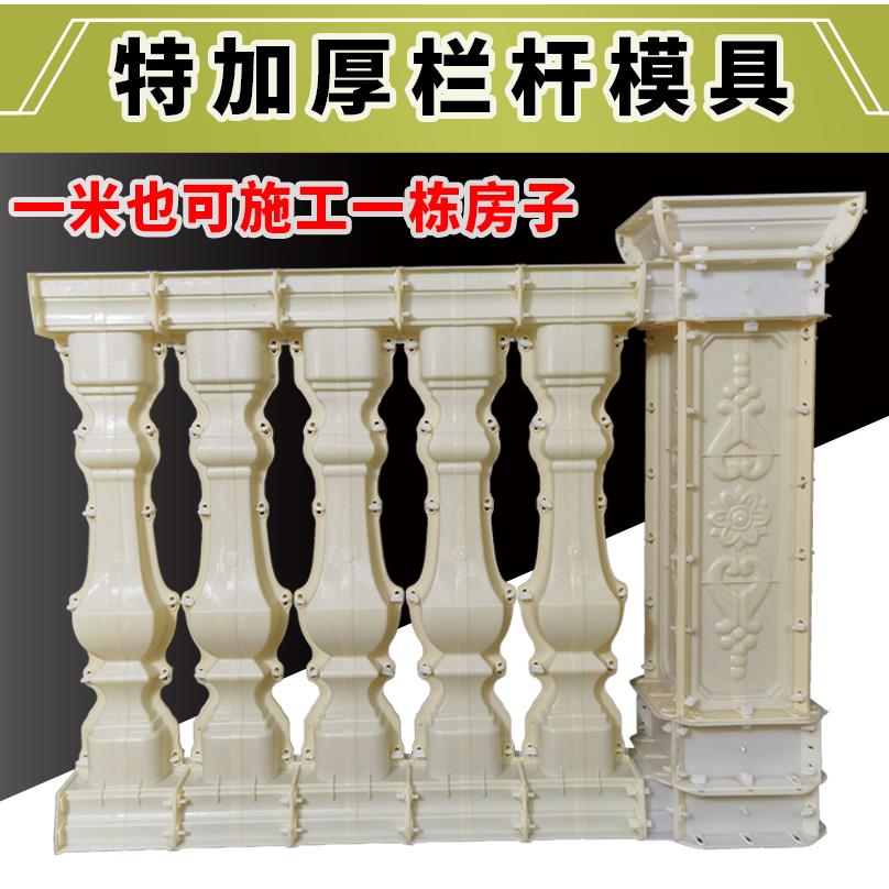 罗马柱模具欧式别墅线条围栏扶手阳台护栏现浇花瓶柱水泥栏杆模具