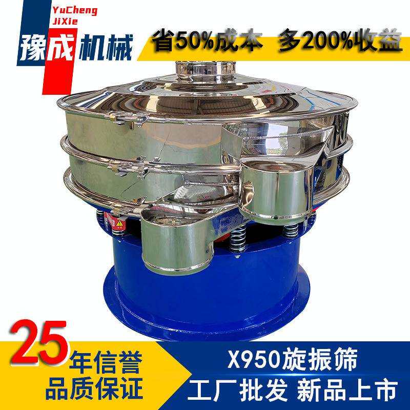 豫成1000-1s-10-圆1s震动筛 工业废0渣再生骨料筛分机 防堵筛网形