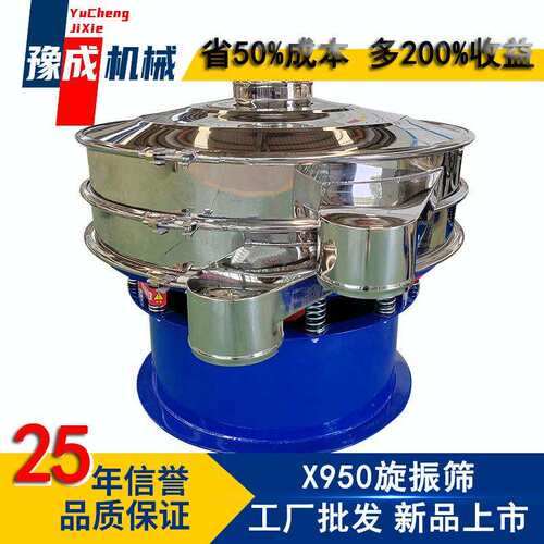 豫成1000-1s震动筛 工业废渣再生骨料筛分机 防堵筛网圆形震动筛