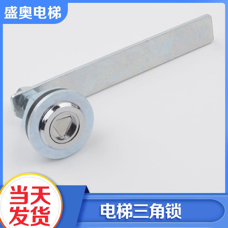 西子奥的斯三角锁 电梯三角锁 长杆 摆杆 厅门门锁 电梯配件 包邮