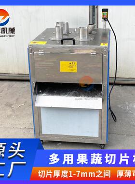 下压式果蔬调切片机不锈钢下压橙子切片机设备商用莲藕切藕片机