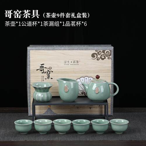 高档哥窑茶具装可养开片整套茶具家用功夫茶杯陶瓷泡档茶壶高礼套