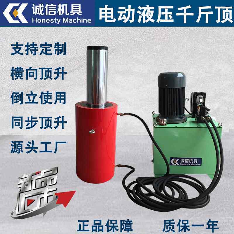 电动液压千斤顶50吨100T200吨320T500分离式同步顶升横向倒立油缸