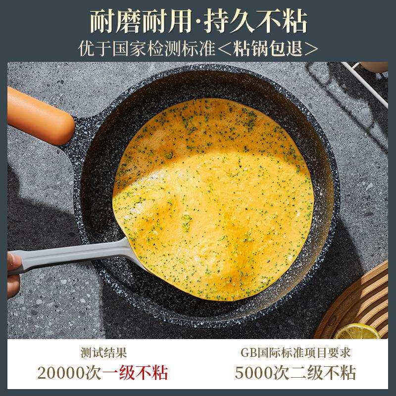 式锅煎不粘锅平底锅家用麦石锅HJ-20cm韩具电饭磁炉煎蛋锅铝锅烙