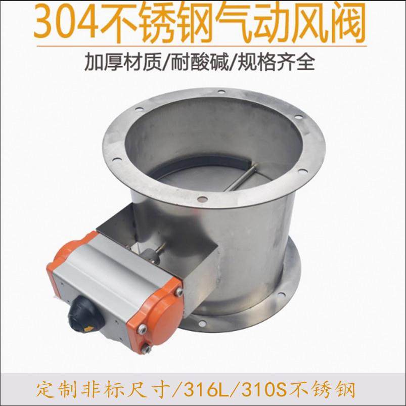 304不锈钢气动风阀风道蝶阀风门风管调节阀电动手动不锈钢风阀,五金/工具,蝶阀,淘宝优惠券,粉丝福利购,淘宝优惠卷