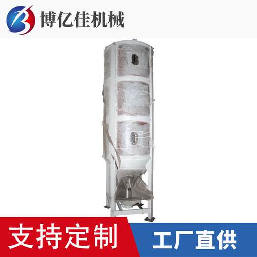 立式混料干燥机加热立式搅拌机烘干拌料机粉末粉体颗粒干燥设备