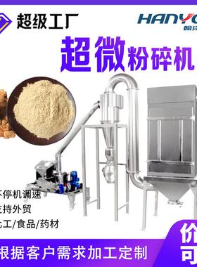 气流粉碎机三七天麻中草超微粉碎机超细粉碎磨粉打粉机