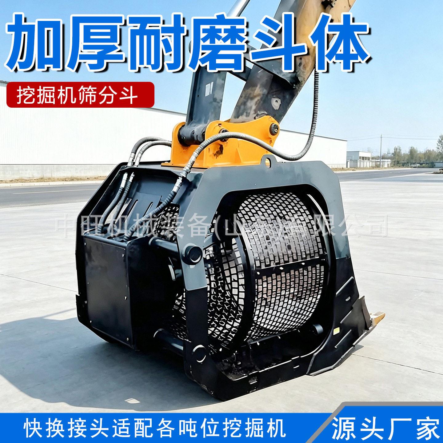 挖掘机筛分斗多功能筛分网斗土石分离斗挖掘机旋转筛分笼