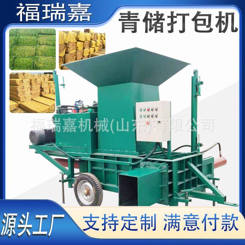 玉米秸秆液压打包机饲料稻草压块机甜象草发酵压块装袋机价格