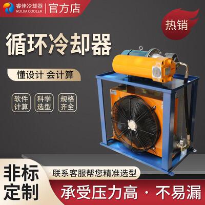 定制自循环冷却系统液压散热器AH1417液压油冷却器自吸式风冷却器