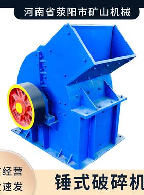 PC-600×400煤矿锤式破碎机年产15万吨石灰石盐石膏鹅卵石花岗岩
