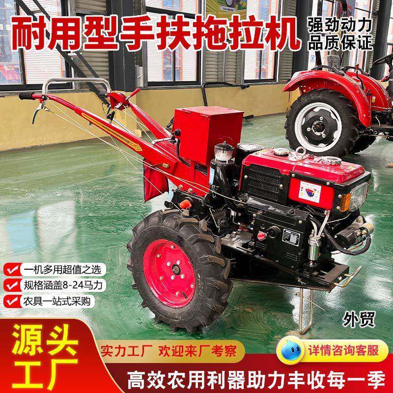 18马力手扶拖拉机 电启动旋耕起隆多功能手扶拖拉机