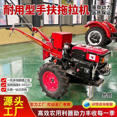 18马力手扶拖拉机 电启动旋耕起隆多功能手扶拖拉机