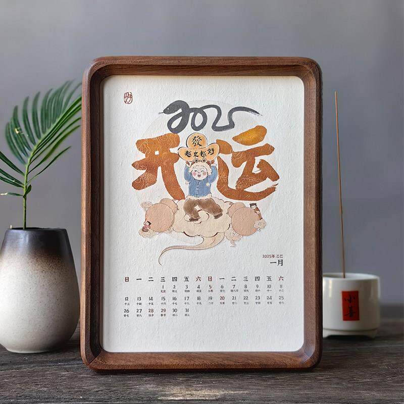 2025年蛇年月历文艺治癒插画日历定制摆件创意书桌小桌历实木相框