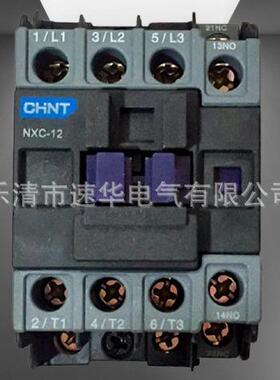 交流接触器NXC-0912