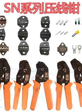 迷你型压接钳SN-02C/01C/0725/06WF/02WF2C/06WFL/02WF/16WF/05/2