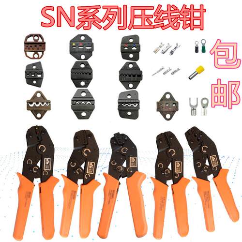 迷你型压接钳SN-02C/01C/0725/06WF/02WF2C/06WFL/02WF/16WF/05/2