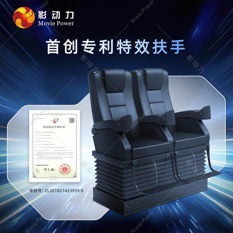 影动力5D动感影院7D轨道飞行vr游乐设备座椅大型文旅项目沉浸式VR