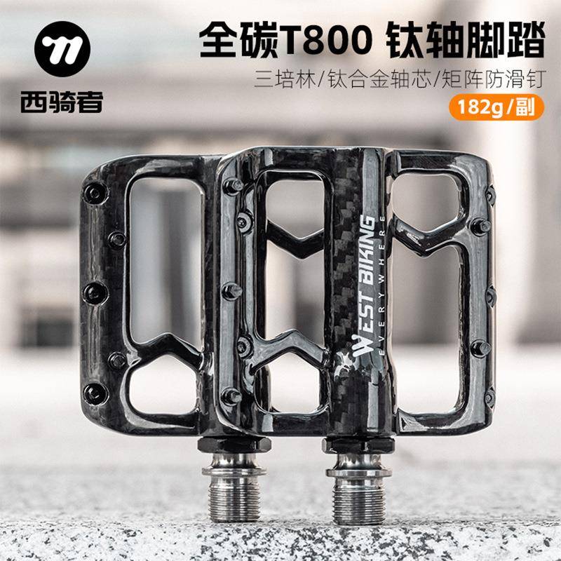 西骑者碳纤维脚踏钛合金轴心脚踏公路车折叠自行车三培林轮滑脚踏