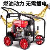 高压洗车油机柴汽油管道疏通机移动商用清功洗机水超泵283大率冲