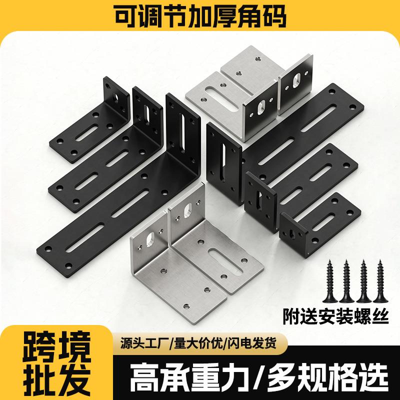 可调角码直片不锈钢可调节长孔活动角码连接件直片固定器现货供应