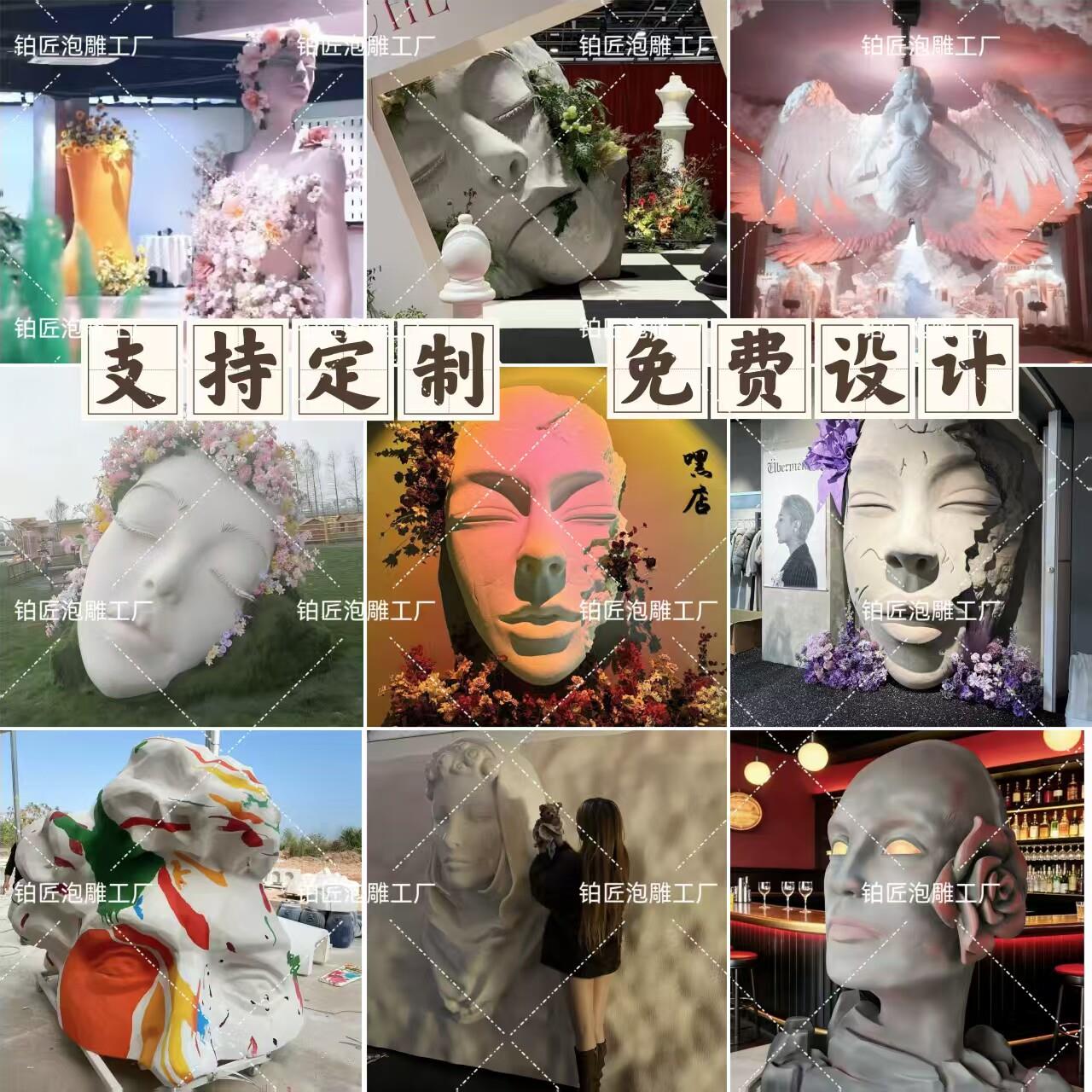 巨型人脸拱门泡沫雕塑风景区摆件酒吧咖啡店装饰玻璃纤维网红打卡