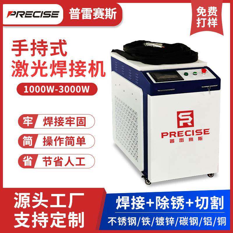 手持便携式220V小型切割机三合一电焊机3000w工业用激光焊接机
