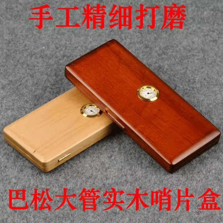 巴松大管手工实木哨片盒哨片夹3支4支5支9支10支多支装