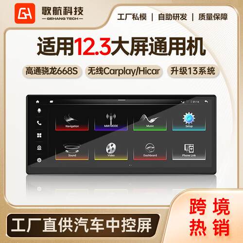 现主机dvd通用机导航仪车机安卓中控大屏一体机汽车车载导航