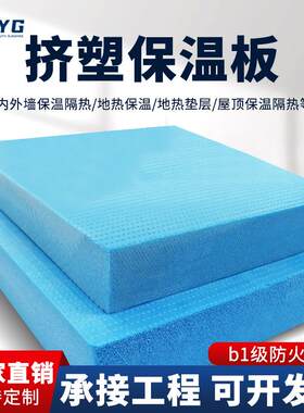 南方阳光xps挤塑板保温板高密度防火阻燃耐高温楼隔热泡沫板样品