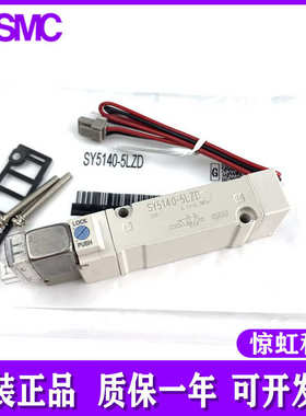 SMC电磁阀SY7140-5LZ/SY7240/5240/SY5140-5LZD/LZE/GD/GZD/D/DZ