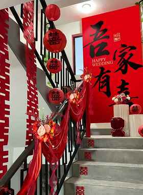 房村布置套VZD装幅喜字挂布条男方结婚礼农自婚建房楼梯扶手背景