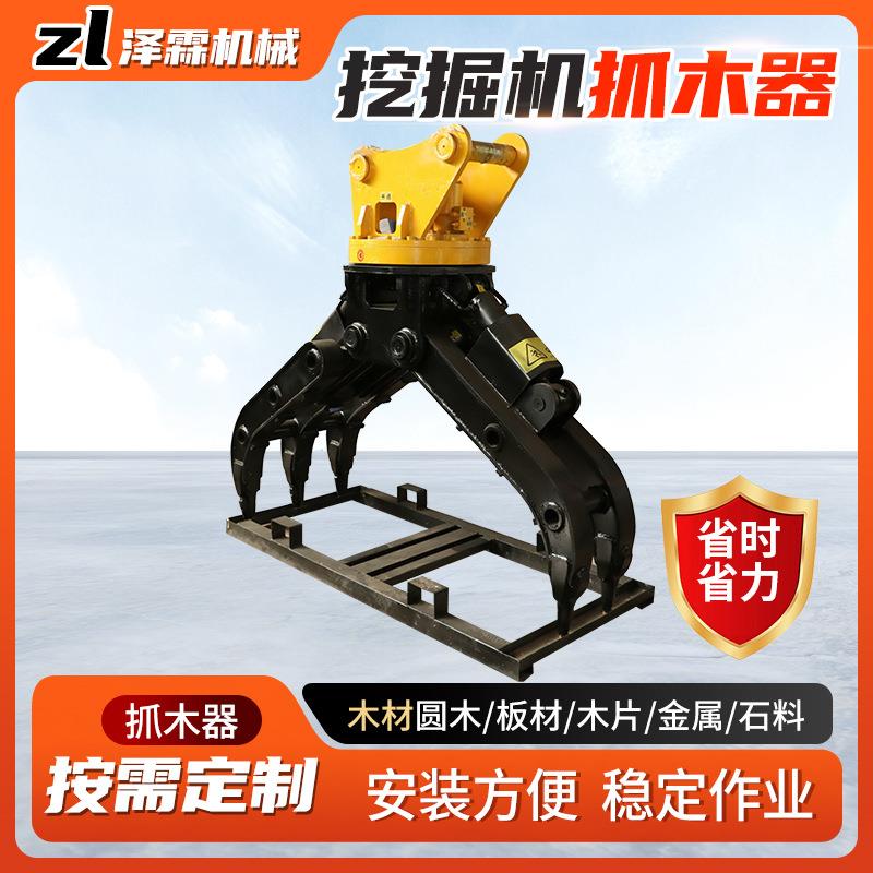 小挖掘机抓木器厂家轮式抓木机可旋转抓木头夹子挖掘机属具