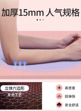 瑜伽垫家用防滑减震隔音做仰卧起坐垫子加厚男女俯卧撑垫健身运动