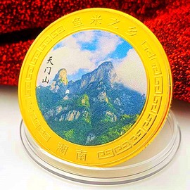 湖南旅游景区张家界天门山镀金彩印纪念章 把玩装饰随手礼物金币