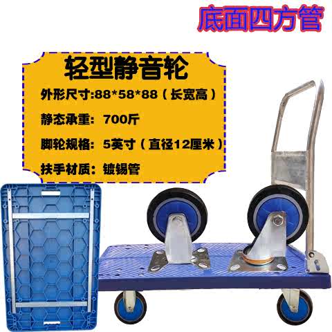 手推车平板车家用拉货车便携折叠拖车货小推车轻四轮静音搬运车